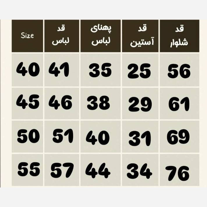 تیشرت و شلوار پسرانه باکیفیت و زیبا